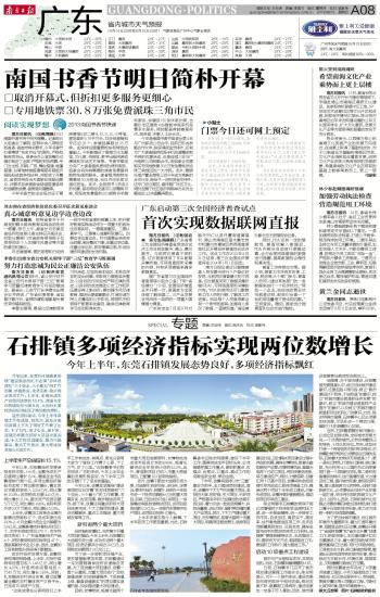 石排镇的GDP是多少_加油你是最棒的图片