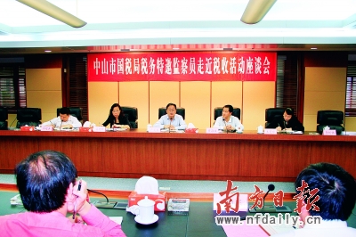 国税发票_中山市国税收入