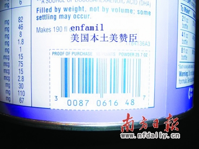 买进口奶粉要认中文标签并查看条型码