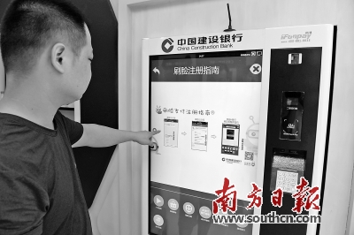 惠州多家商业银行陆续推出“ATM刷脸取款”服务。 南方日报记者 梁维春 摄