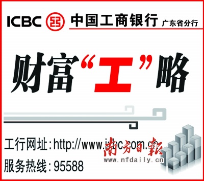 招商银行e招贷_工商银行个贷收入(2)