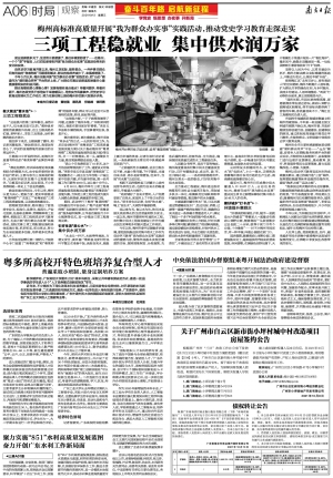 第a06版 时局 观察 2021 10 13 南方日报数字报 南方网